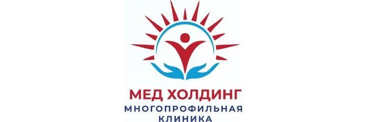 «Мед Холдинг» клиникасы, Бишкек шаары - сүрөт