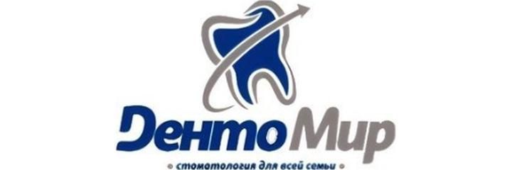 «ДентоМир» стоматологиясы, Ош шаары - сүрөт