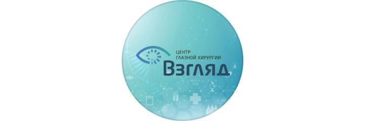 Шевченко көчөсүндөгү «Взгляд» көз клиникасы, Бишкек шаары - сүрөт