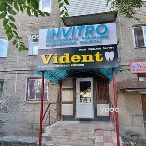 Вход в стоматологию