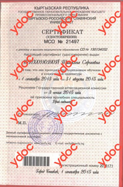 Документы и фотографии - Тихонова Т. С.