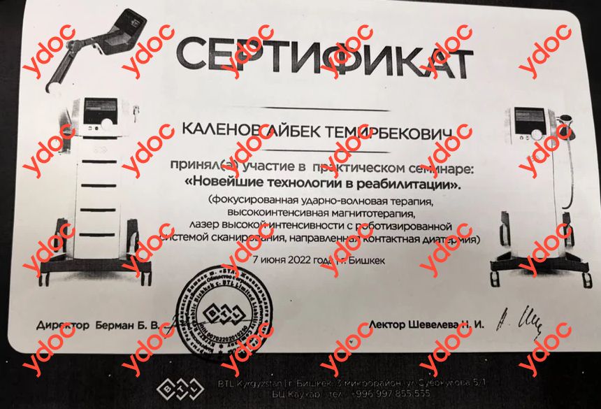 Документы и фотографии - Каленов А. Т.