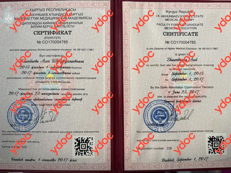 Документы и фотографии - Жаанбаева А. Ш.