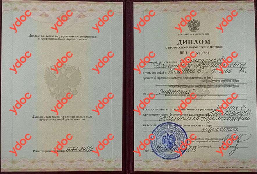 Документы и фотографии - Абдыкадыров Т. А.