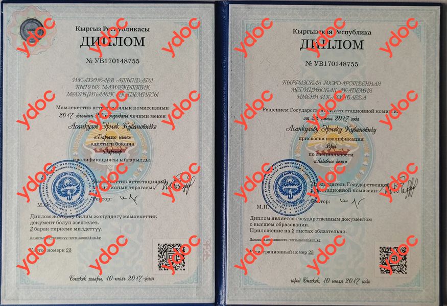Документы и фотографии - Асанкулов Э. К.