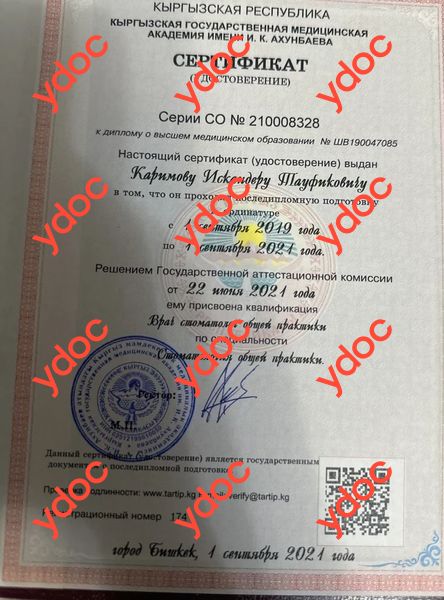 Документы и фотографии - Каримов И.