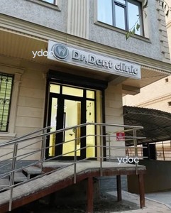 Вход в стоматологию