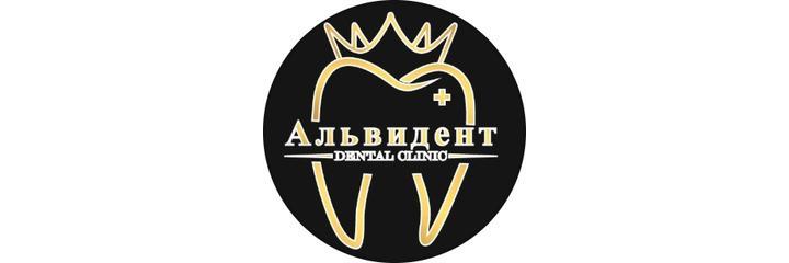 Стоматология «Альвидент», Бишкек - фото