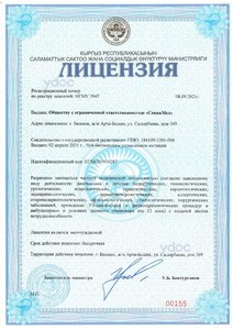Лицензия Лицензия