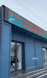 Вход в клинику