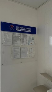 Процедурный кабинет