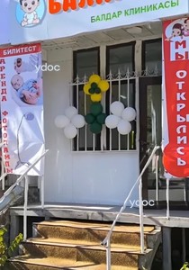 Вход в клинику