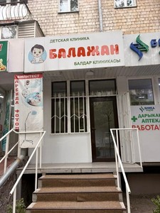 Вход в клинику Вход в клинику