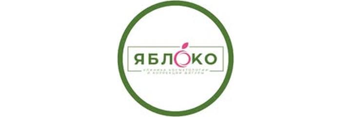 Косметология «Золотое Яблоко», Бишкек - фото