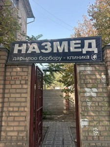 Территория клиники Территория клиники