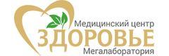 Медицинский центр «Здоровье» на Гоголя, Бишкек Медицинский центр «Здоровье» на Гоголя, Бишкек - фото