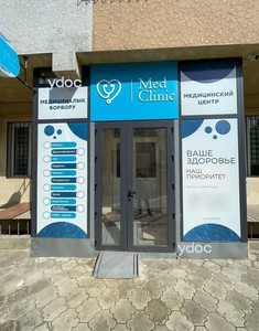 Вход в клинику Вход в клинику