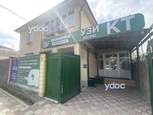 Вход в клинику