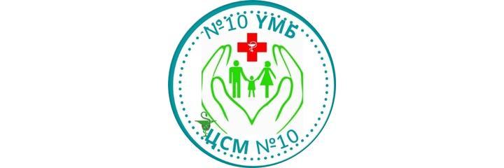 Центр семейной медицины №10 на Свободной, Бишкек - фото