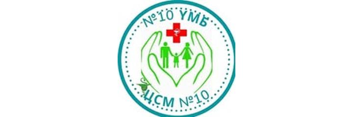 Центр семейной медицины №10 на Наманганской, Бишкек - фото