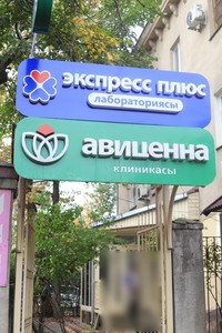 Фасад здания Фасад здания