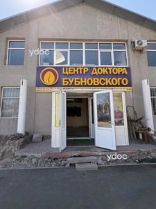 Вход в клинику Вход в клинику