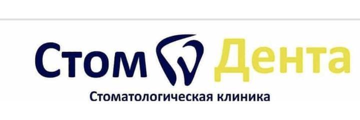 Стоматология «Стом Дента», Бишкек - фото