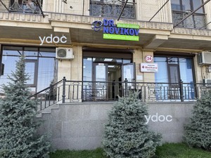 Вход в клинику