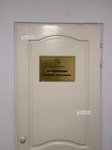 Кабинет врача Кабинет врача