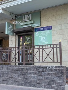 Вход в клинику Вход в клинику