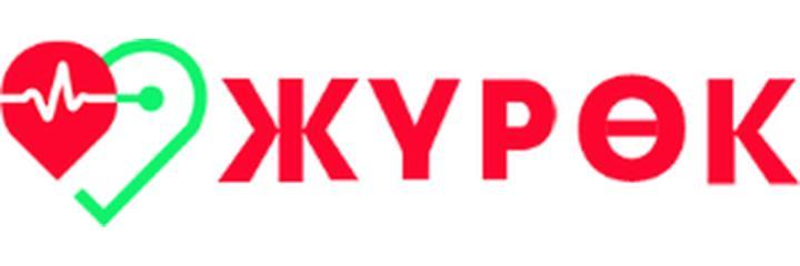 Медицинский центр «Жүрөк» (Журок), Бишкек - фото