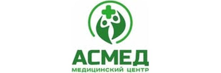 Медицинский центр «Асмед», Бишкек - фото