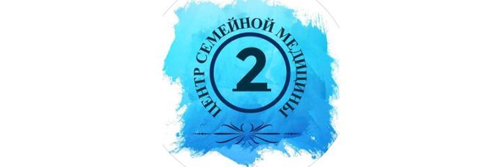 Центр семейной медицины №2 на Исы Ахунбаева, Бишкек - фото