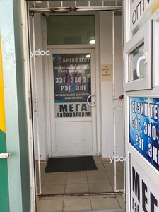 Вход в клинику Вход в клинику