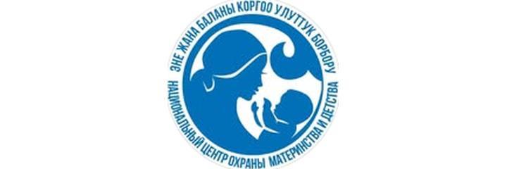 Национальный центр охраны материнства и детства на Тоголок Молдо, Бишкек - фото