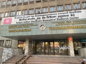 Вход в клинику