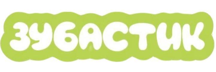 Стоматология «Зубастик», Бишкек - фото