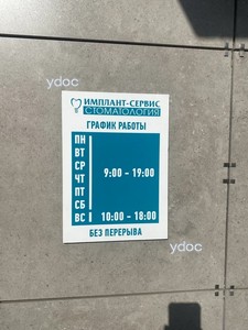 График работы