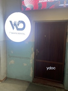 Вход в клинику