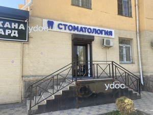 Вход в клинику