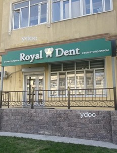 Вход в клинику