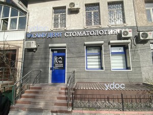 Вход в клинику