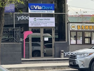 Вход в клинику