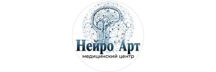 Диагностический центр «Нейро-Арт», Бишкек - фото