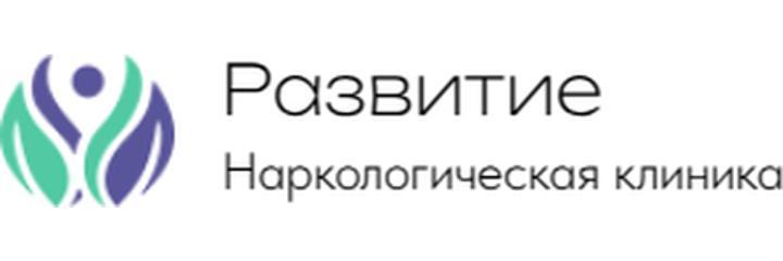 Наркология «Развитие», Бишкек - фото