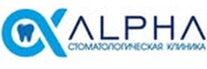 Стоматология «Alpha dental» (Альфа дентал), Бишкек - фото