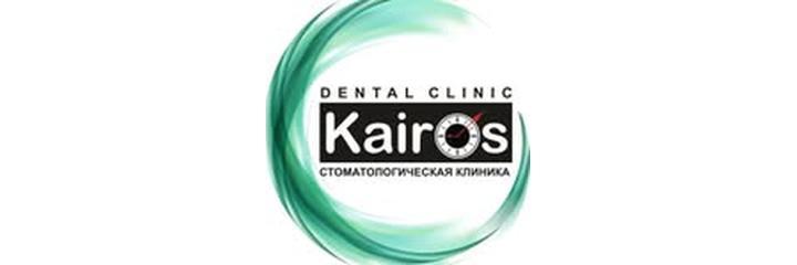 Стоматология «Kairos» (Кайрос), Бишкек - фото