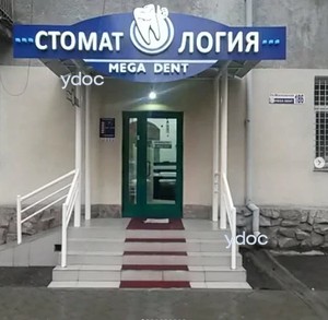 Вход в клинику