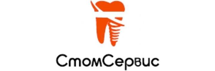 Стоматология «СтомСервис», Бишкек - фото