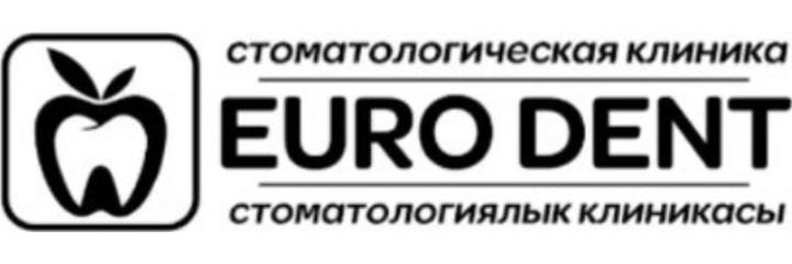 Стоматология «Евродент» (Eurodent), Бишкек - фото